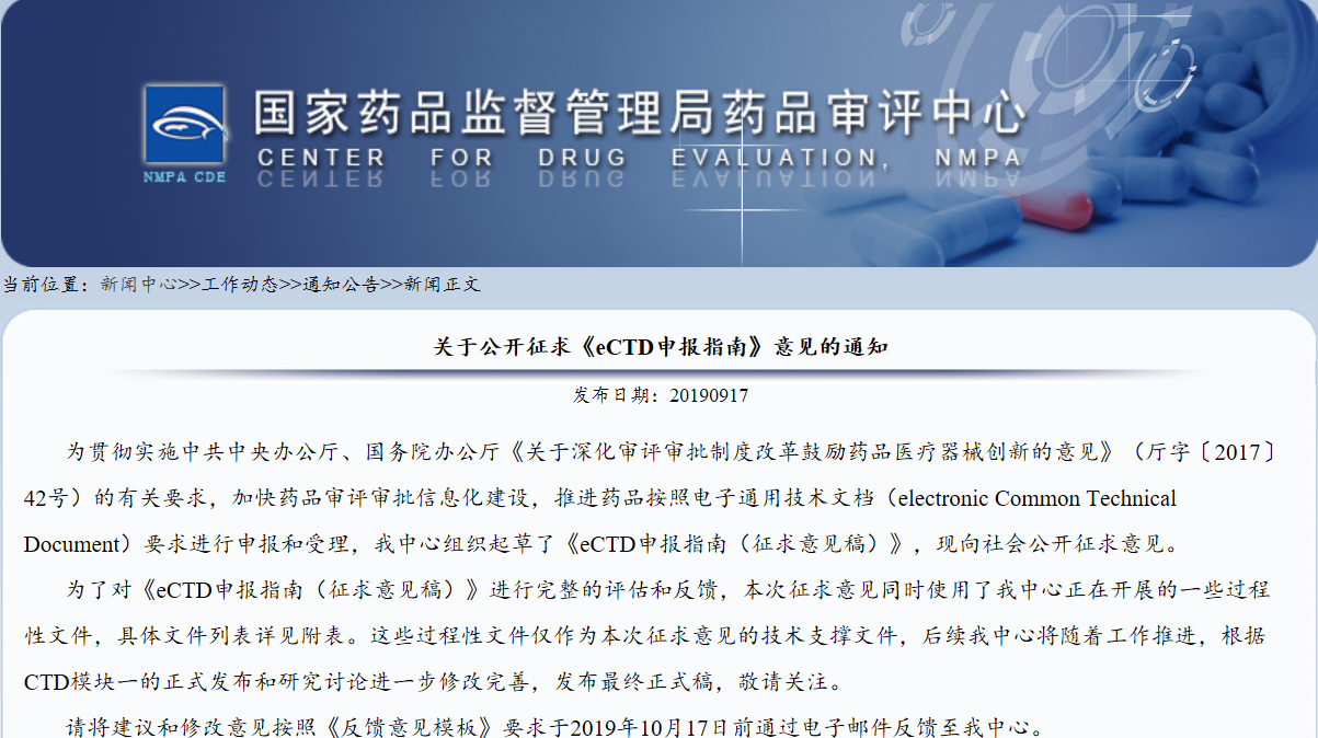 【藥輔法規(guī)】9月份相關(guān)法規(guī)匯總（下）-艾偉拓（上海）醫(yī)藥科技有限公司